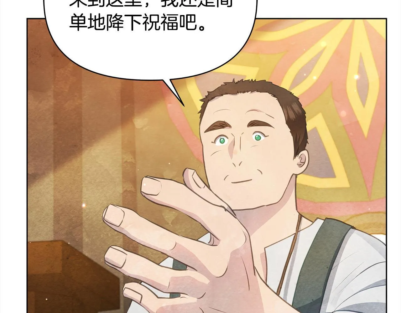 第34话 第一次拥吻76
