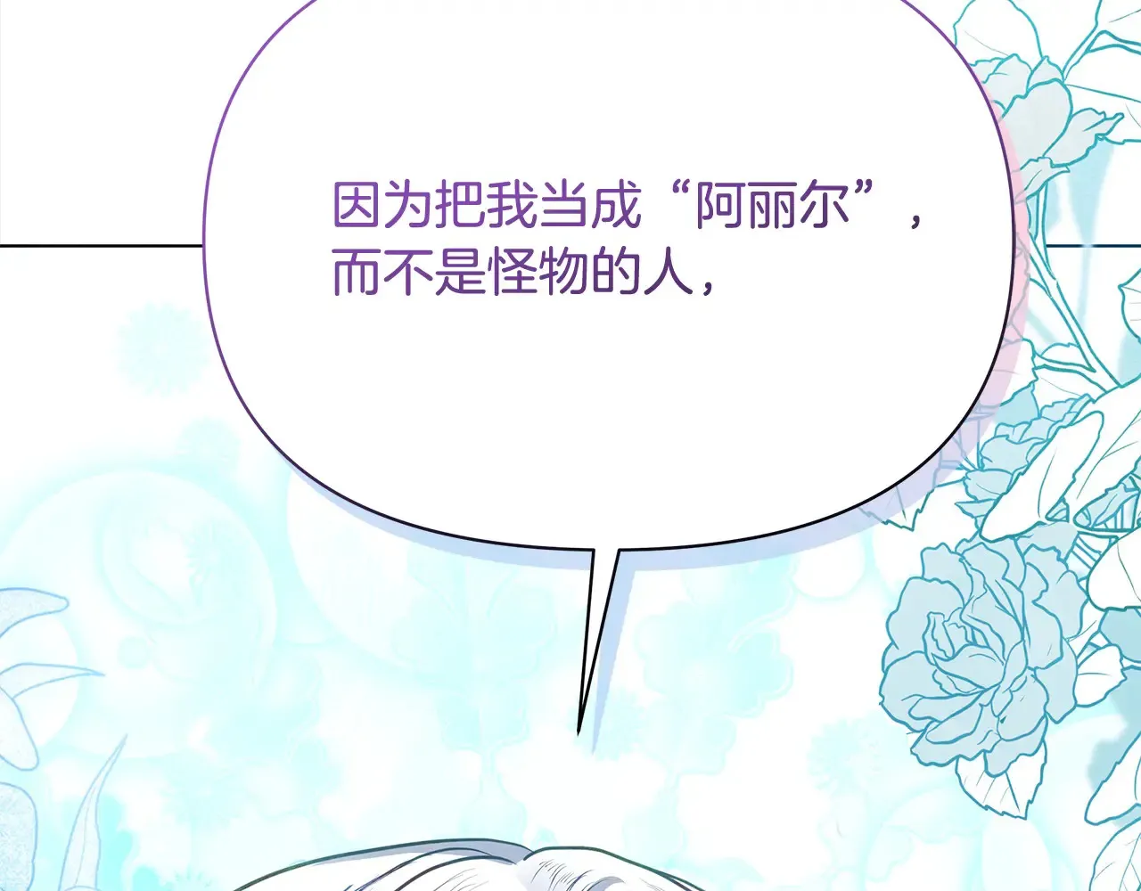 第27话 摘下面具211