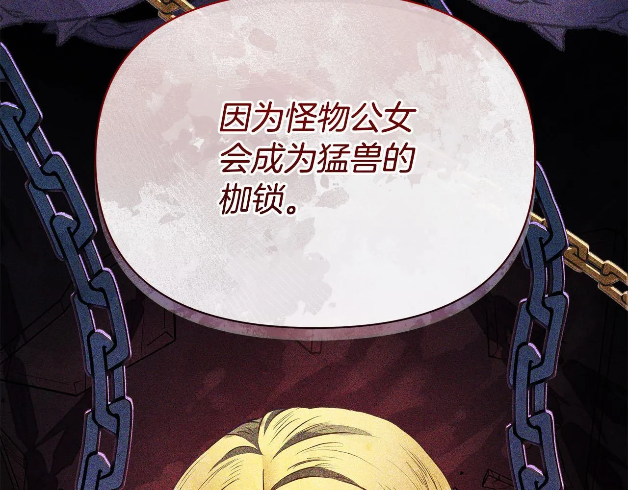 第54话 火红的瞳孔210