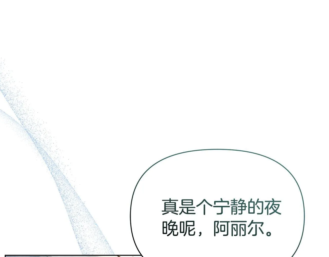 第48话 愿意和我走吗？128