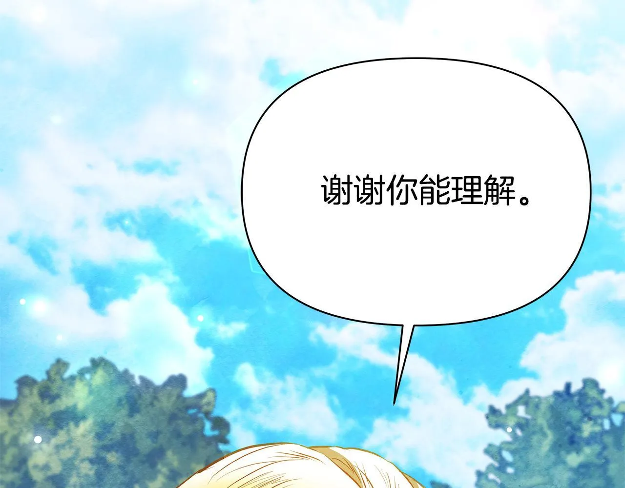 第53话 一定要幸福122