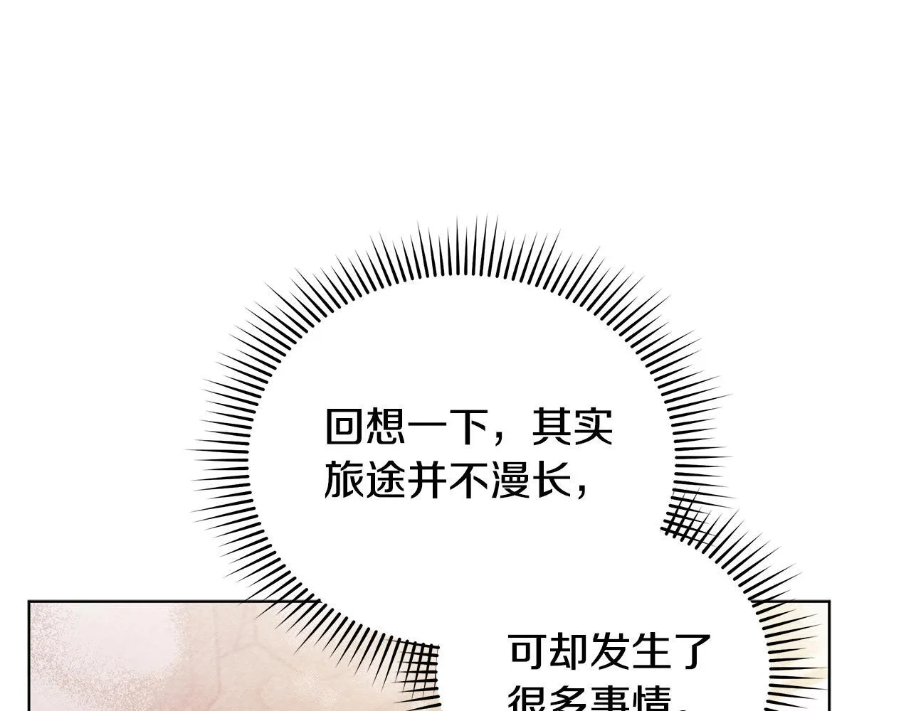 第44话 不要道歉128