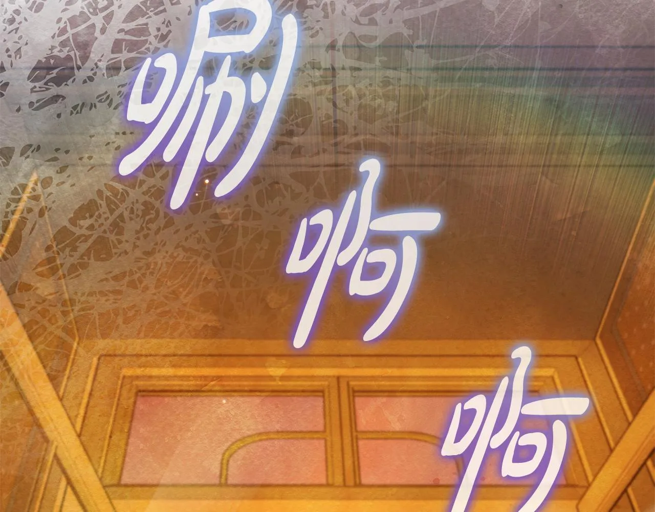 第47话 我好想你132