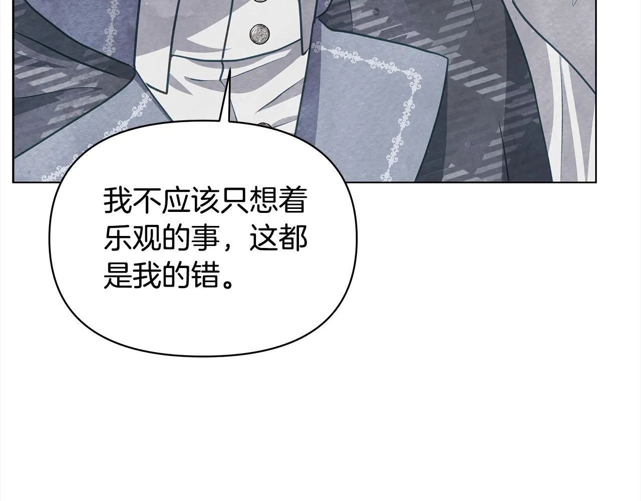 第22话 我不该拖你入险局39