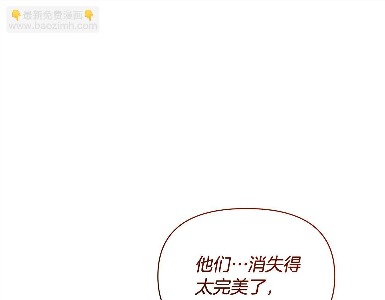 第23话 消失的孩子131