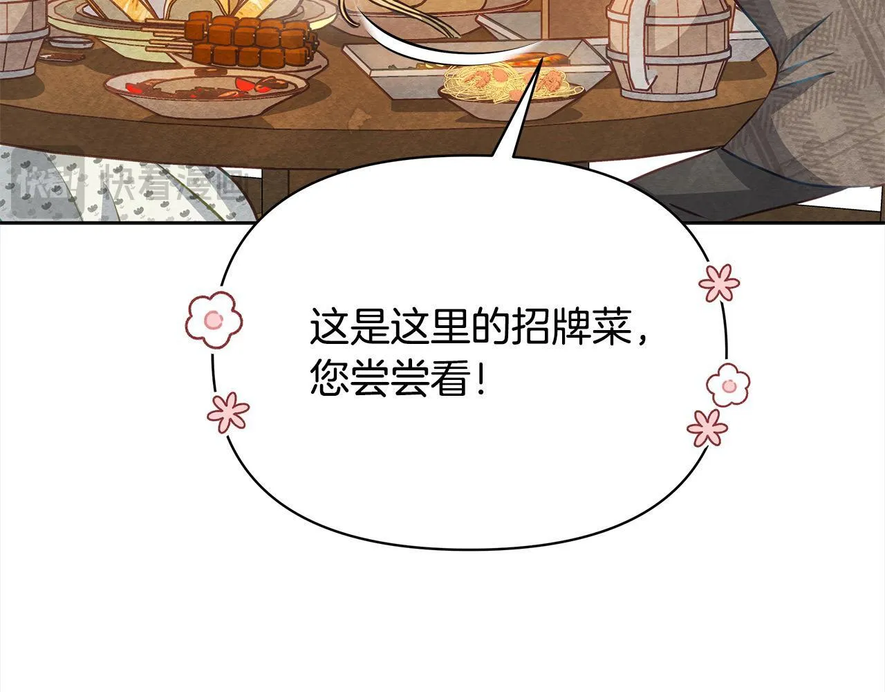 第21话 叛徒96