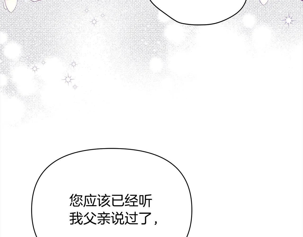 第3话 今生不再做背锅侠141