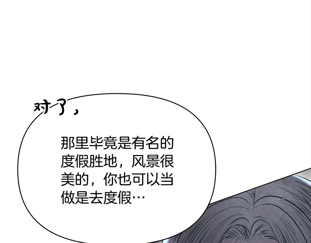 第17话 扮演假夫妻179