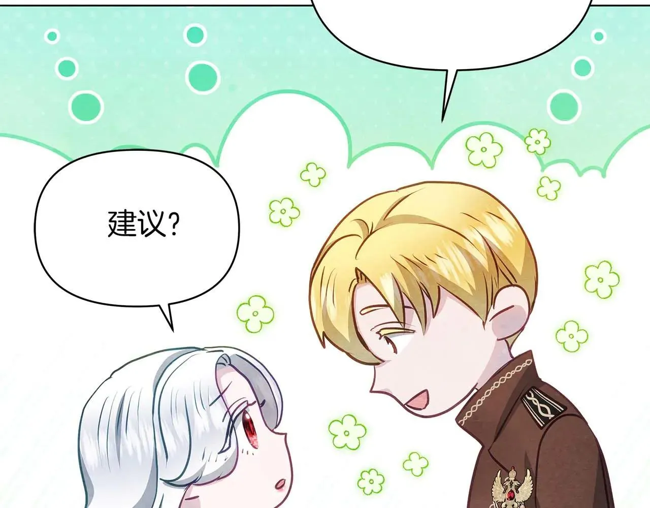 第62话 被掳走的公女24