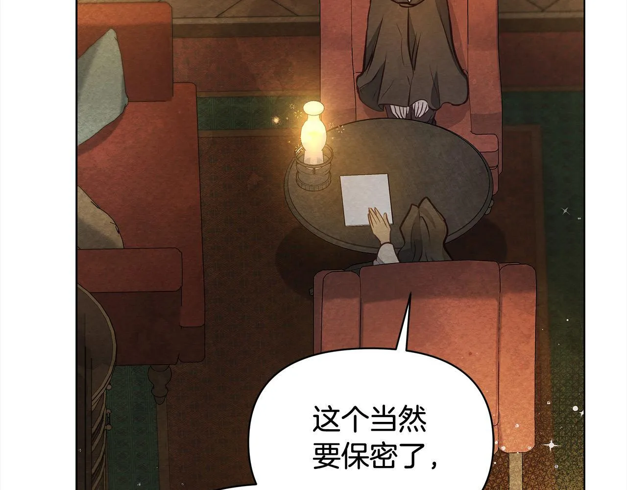 第15话 情报工会112