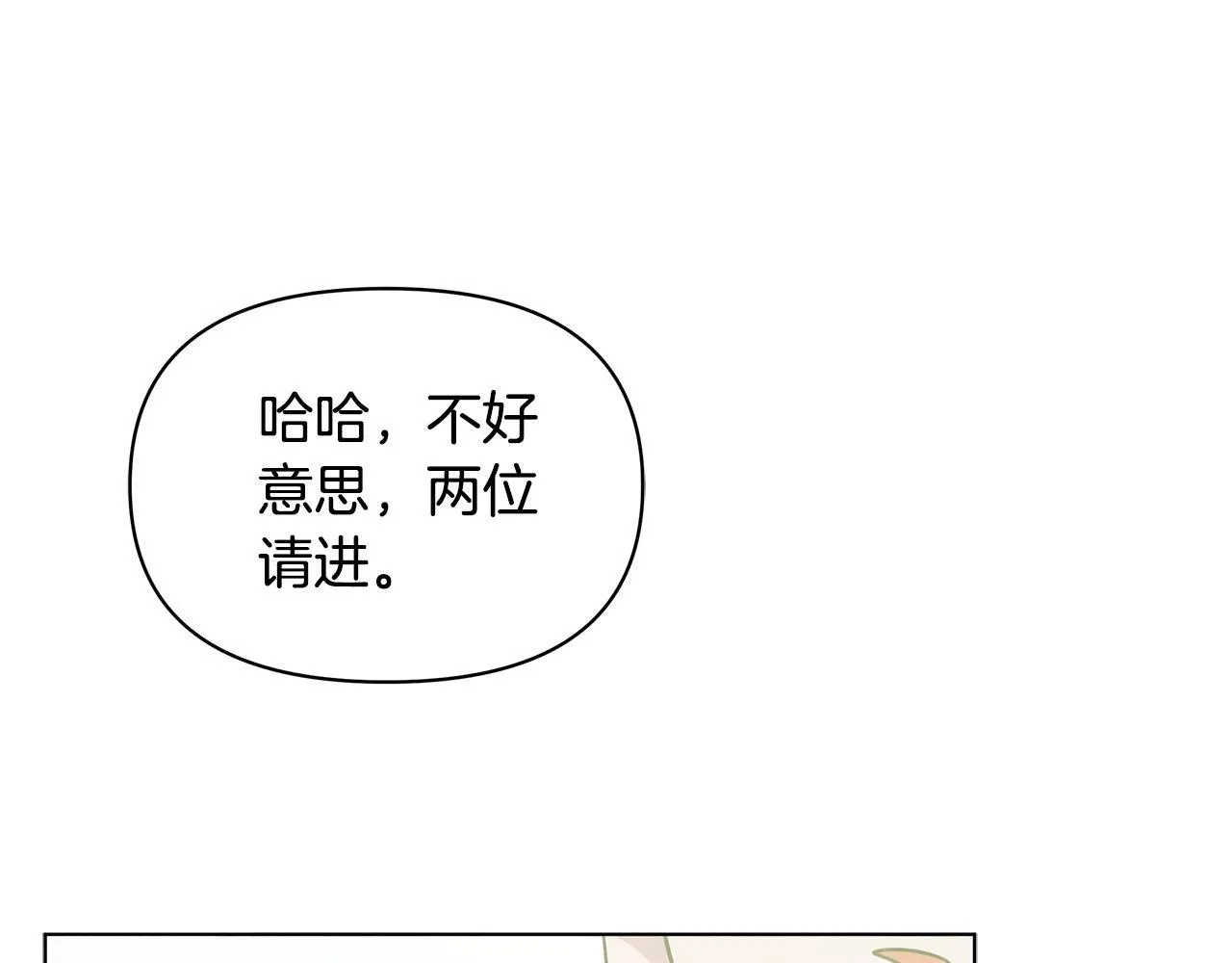 第37话 配合演戏52