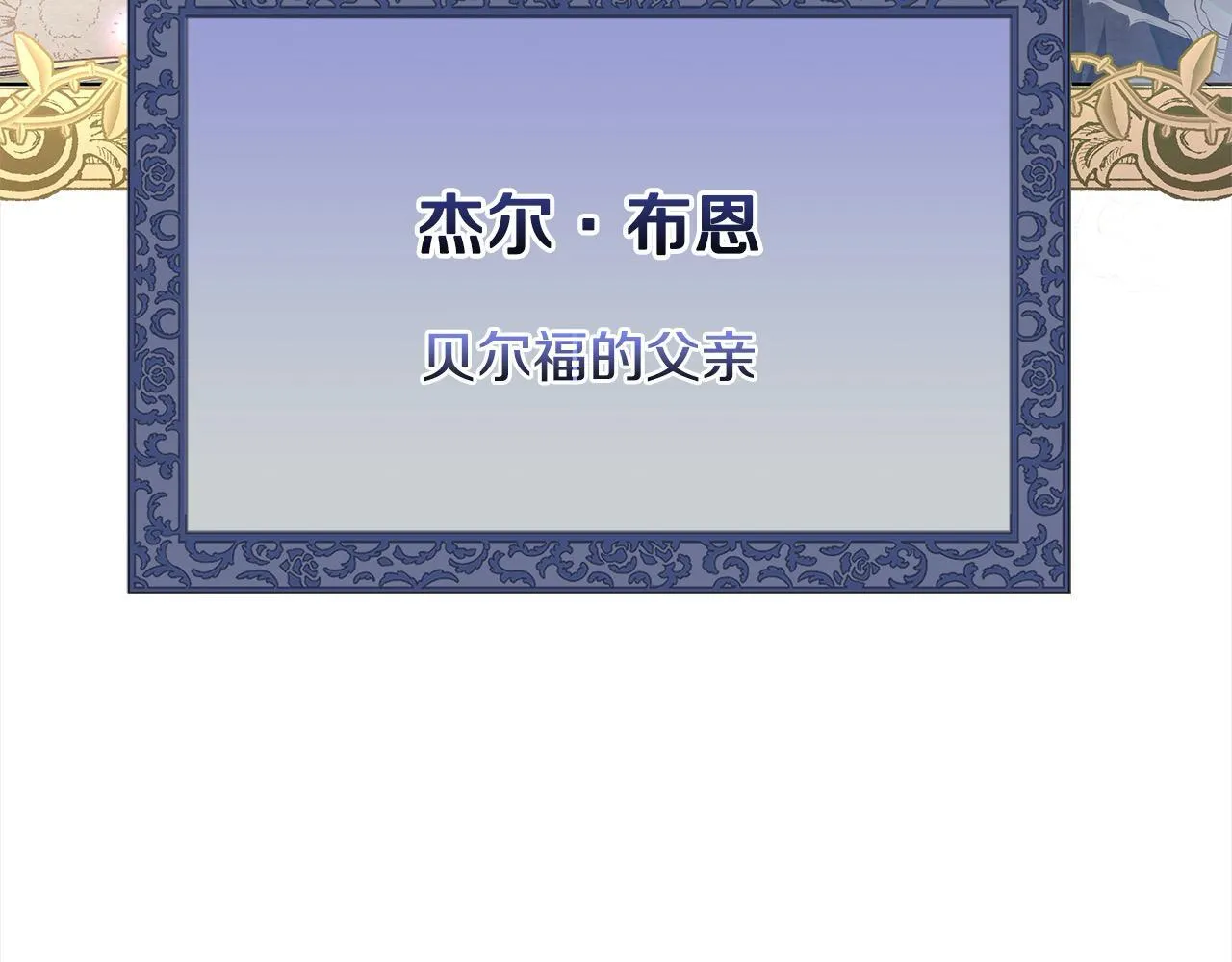 第16话 南部的骚乱101