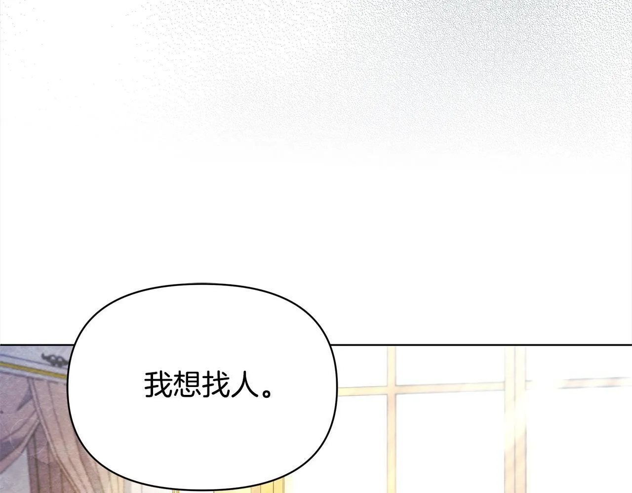 第17话 扮演假夫妻190