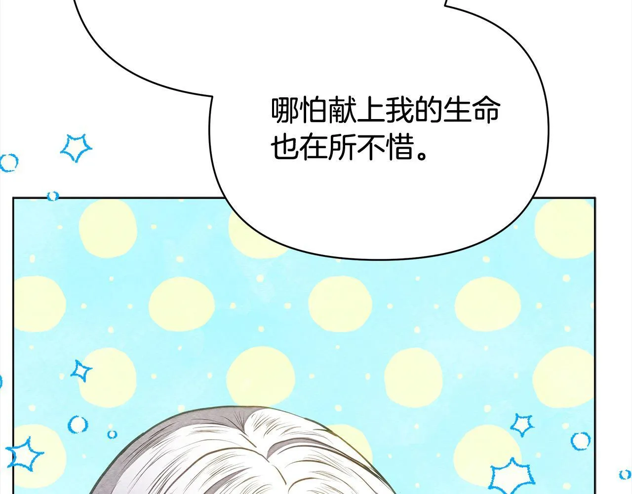 第35话 吃佣兵的醋？176