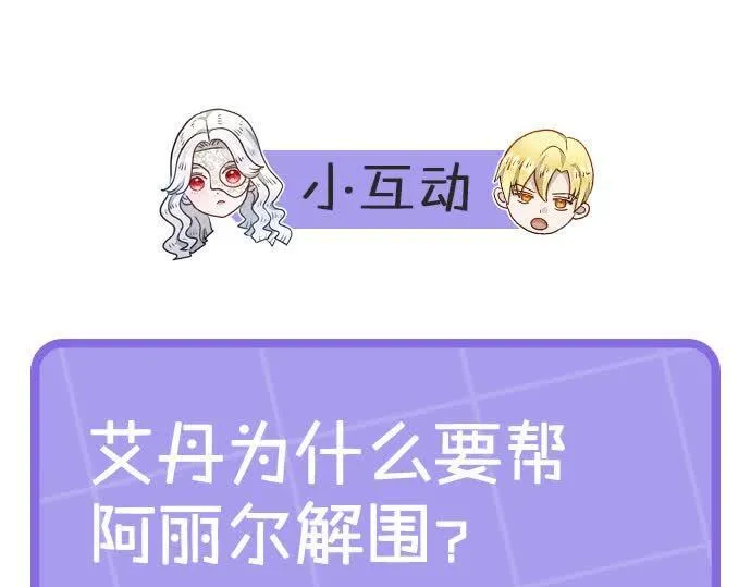 第7话 皇太子竟然替我解围？246