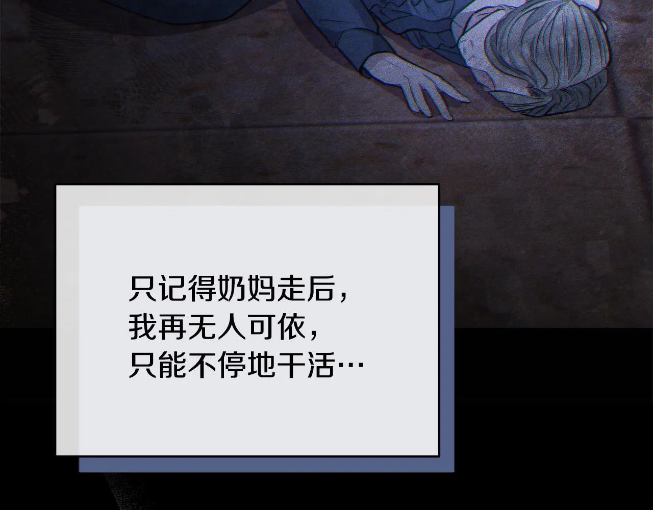 第14话 奶妈的家人全死了？121