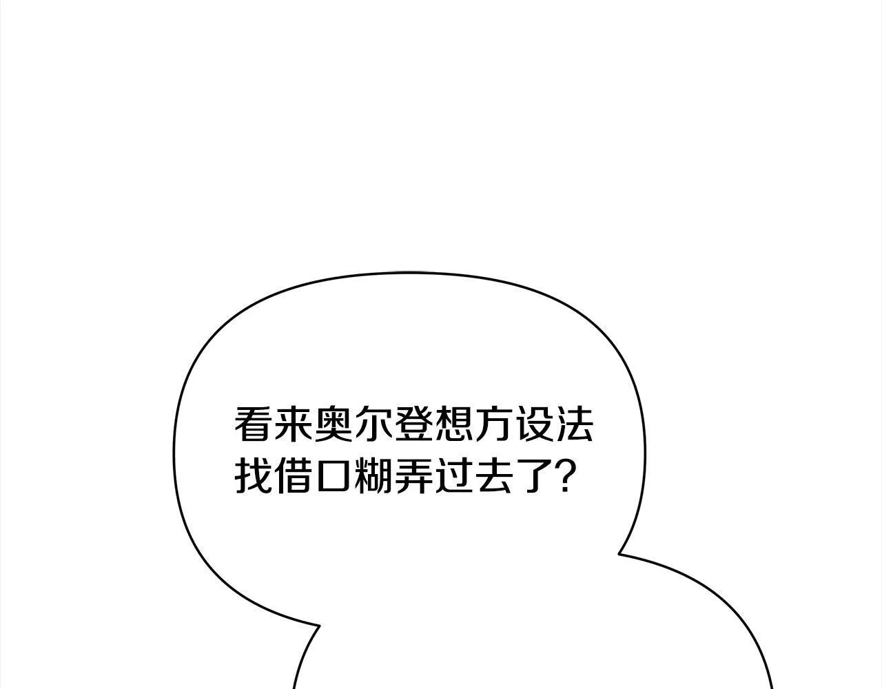 第3话 今生不再做背锅侠65