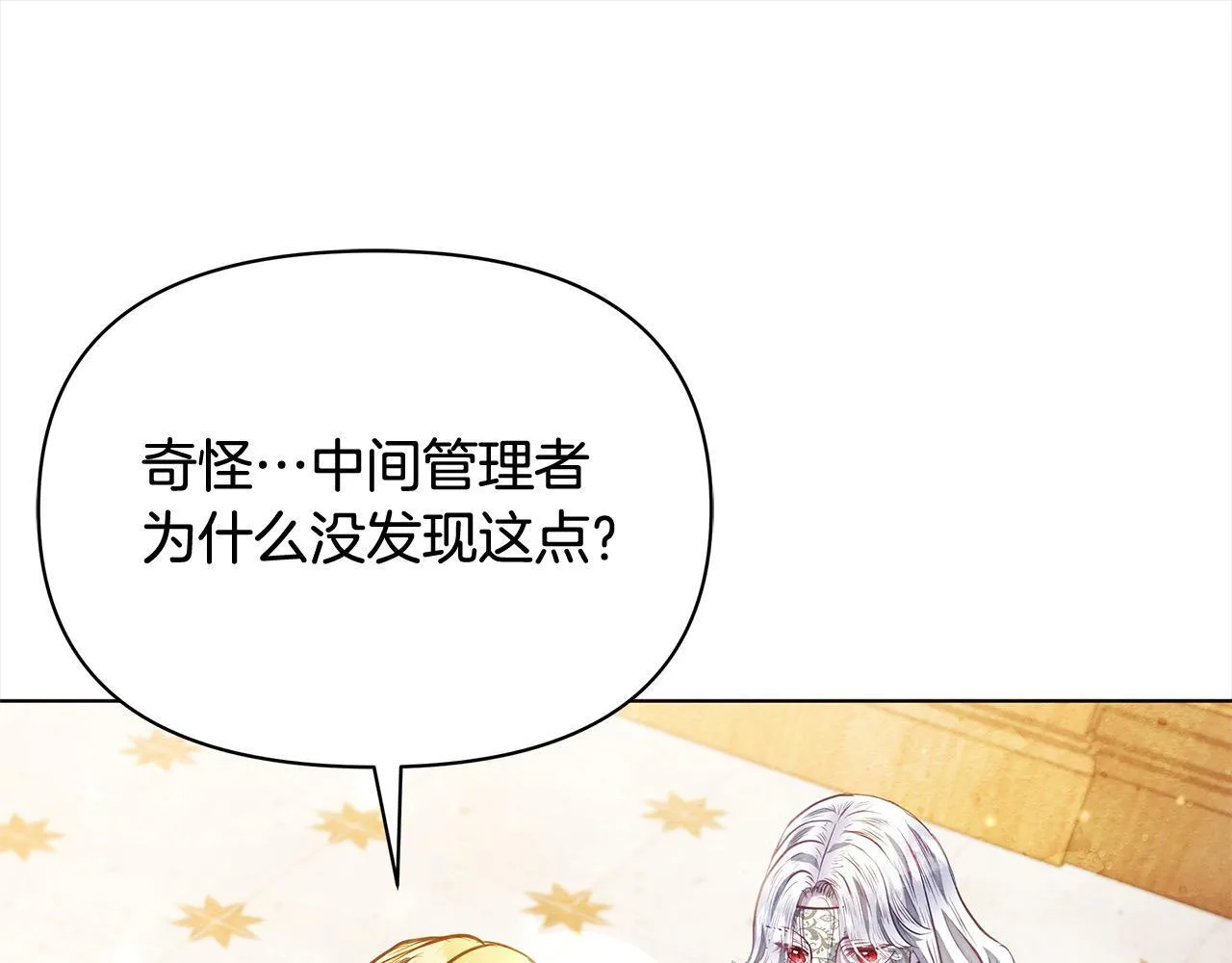 第10话 查废物父亲犯罪铁证89