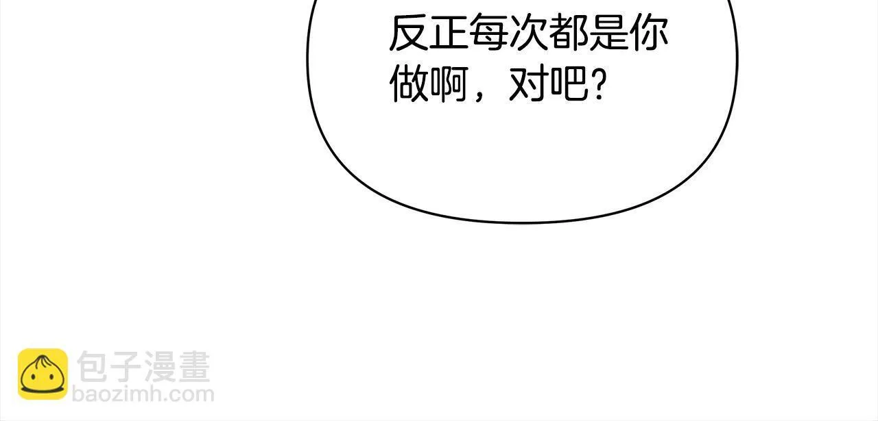 第4话 要我忍气吞声？休想！93
