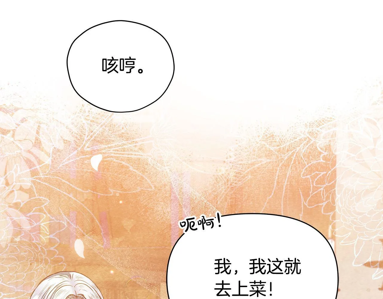 第32话 被诅咒之地169