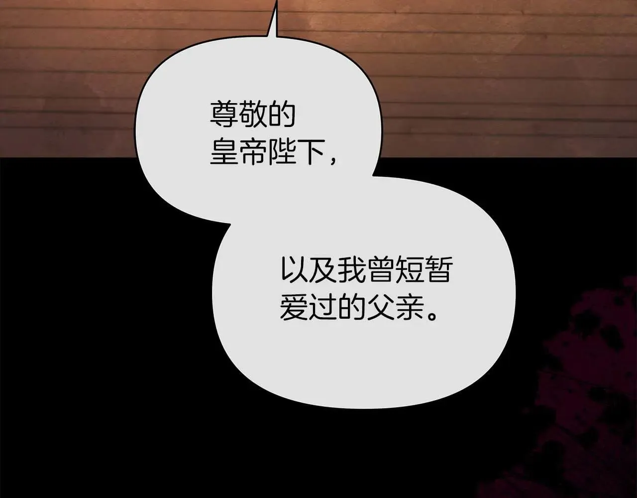 第64话 真相与真实的记忆164