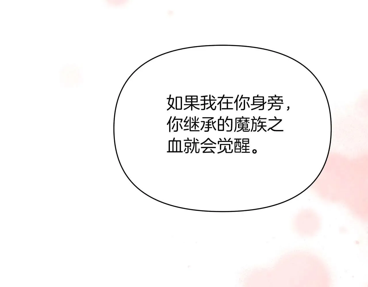 第64话 真相与真实的记忆115