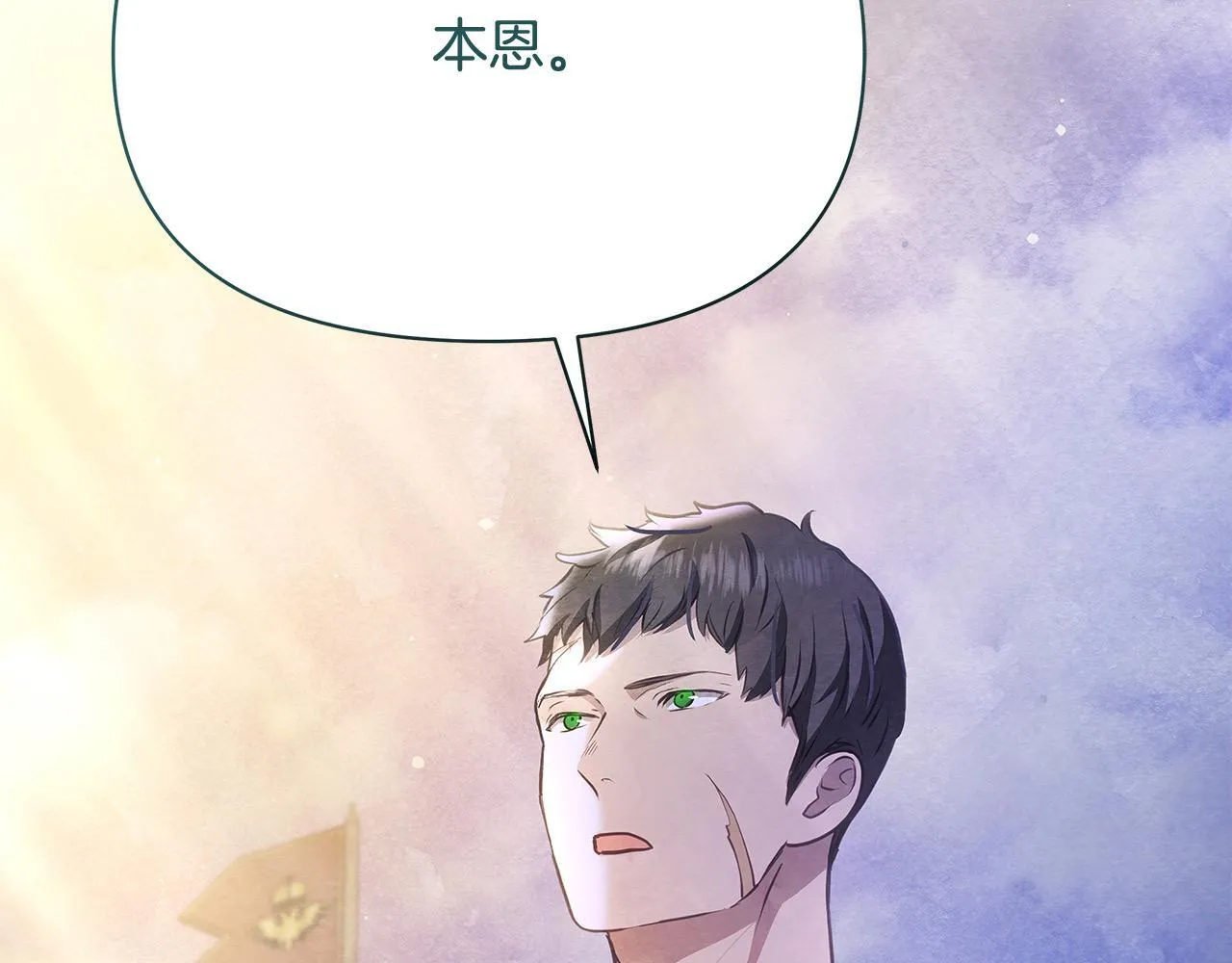 第35话 吃佣兵的醋？80
