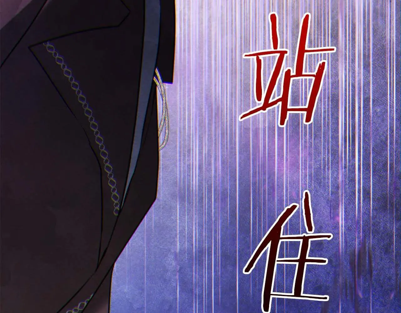 第63话 快要失控的猛兽152