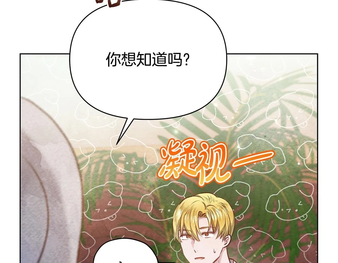 第52话 一起睡49