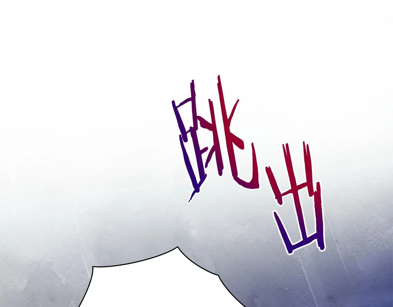 第31话 森林巨鳄89
