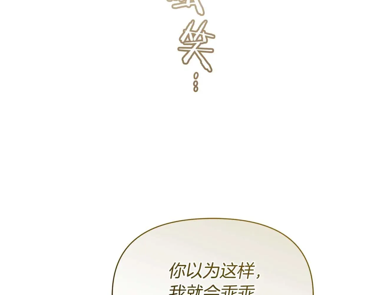 第63话 快要失控的猛兽158