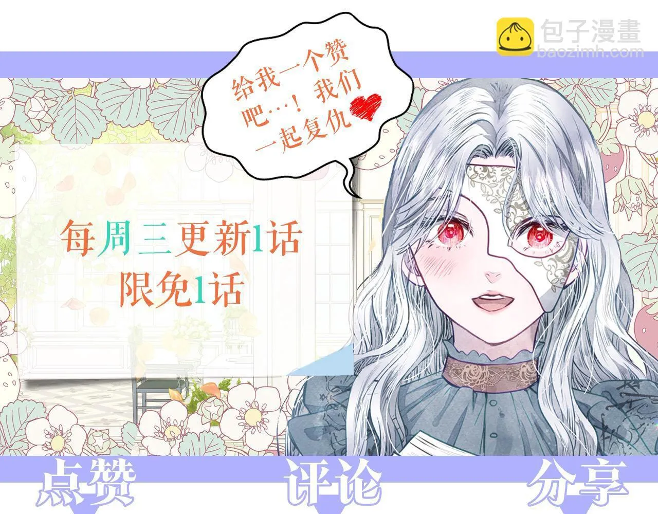 第3话 今生不再做背锅侠207