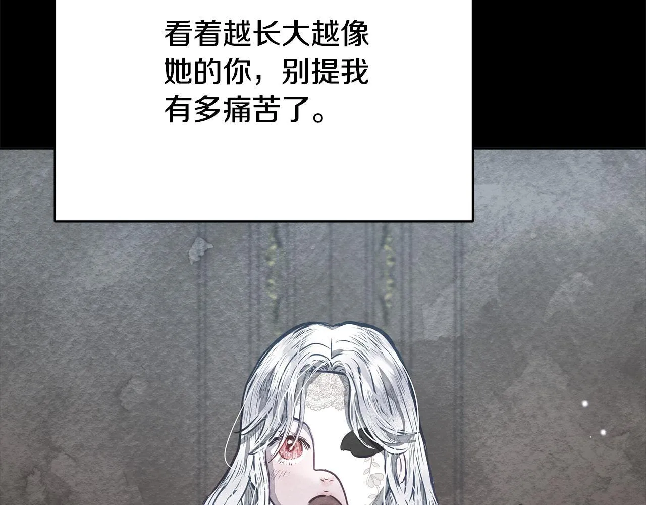 第54话 火红的瞳孔81