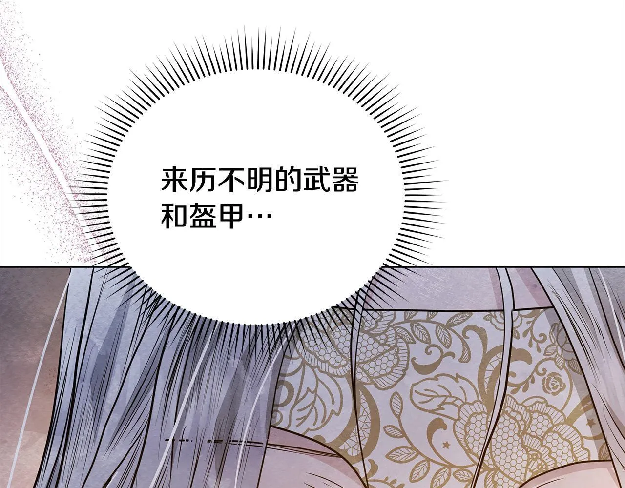 第15话 情报工会19