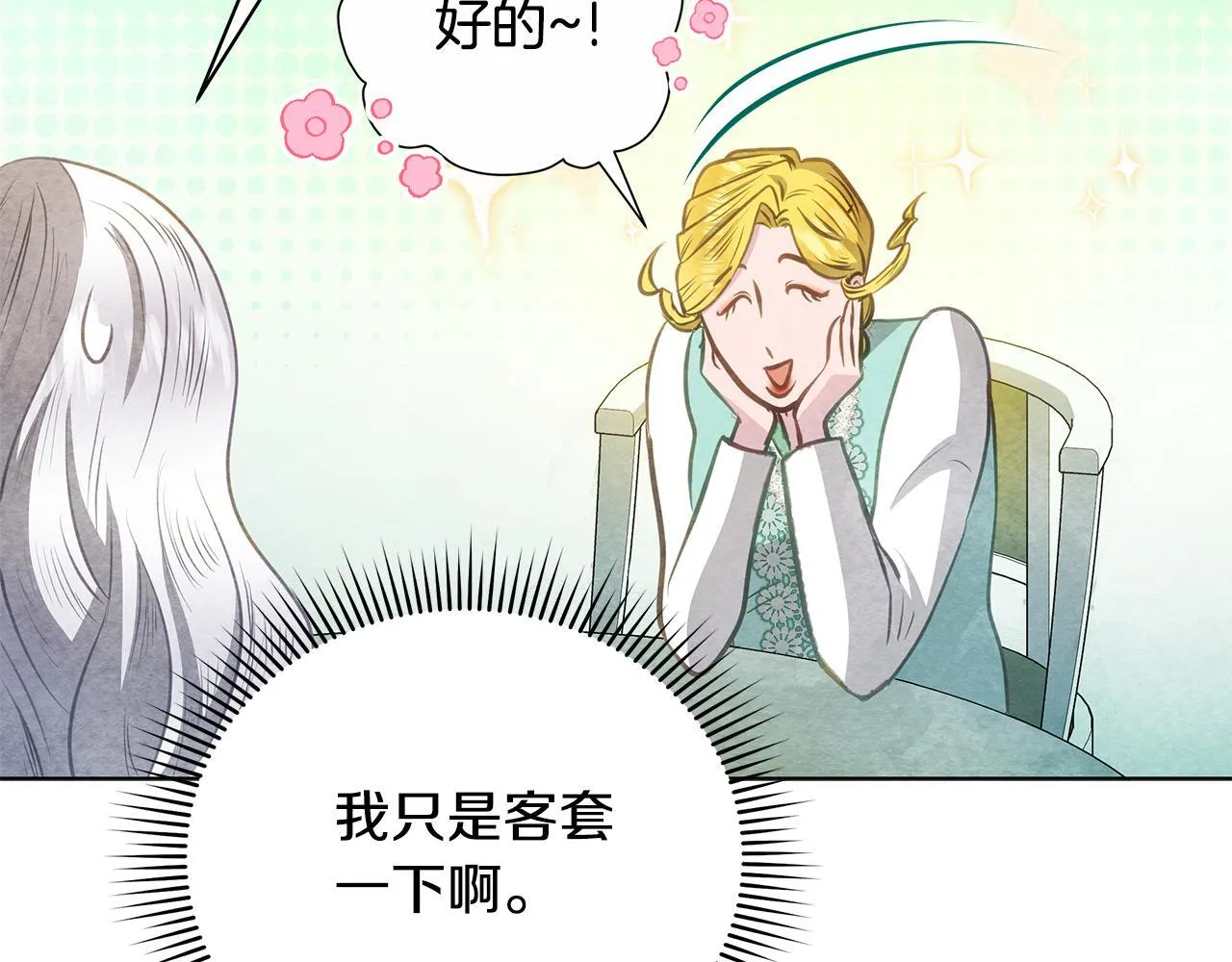 第36话 新婚夫妻27