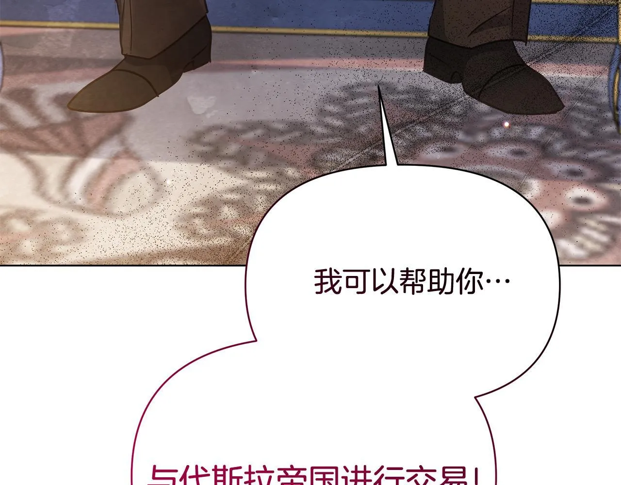 第38话 计划成功！5