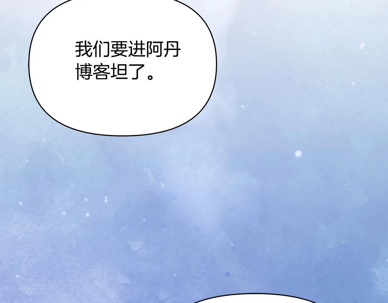 第35话 吃佣兵的醋？35