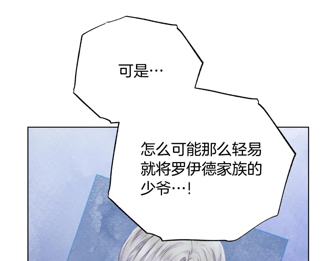 第54话 火红的瞳孔200