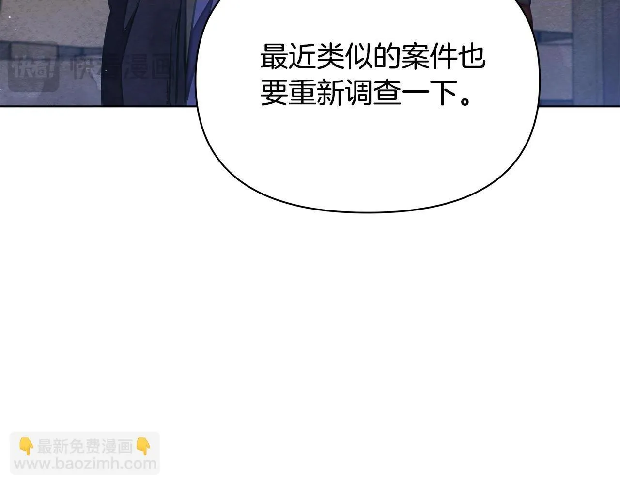 第45话 找到孩子了！40