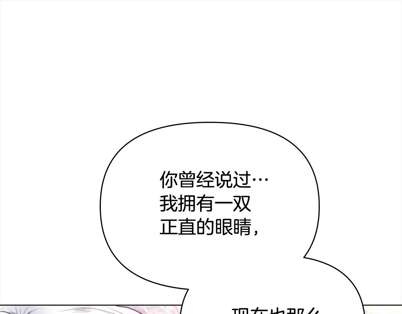 第13话 皇太子邀我共舞～181