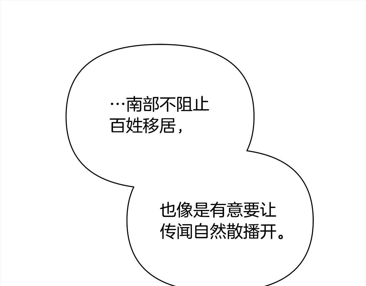 第16话 南部的骚乱177