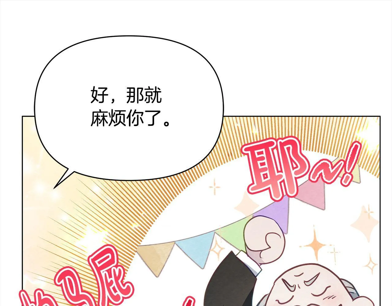 第22话 我不该拖你入险局180