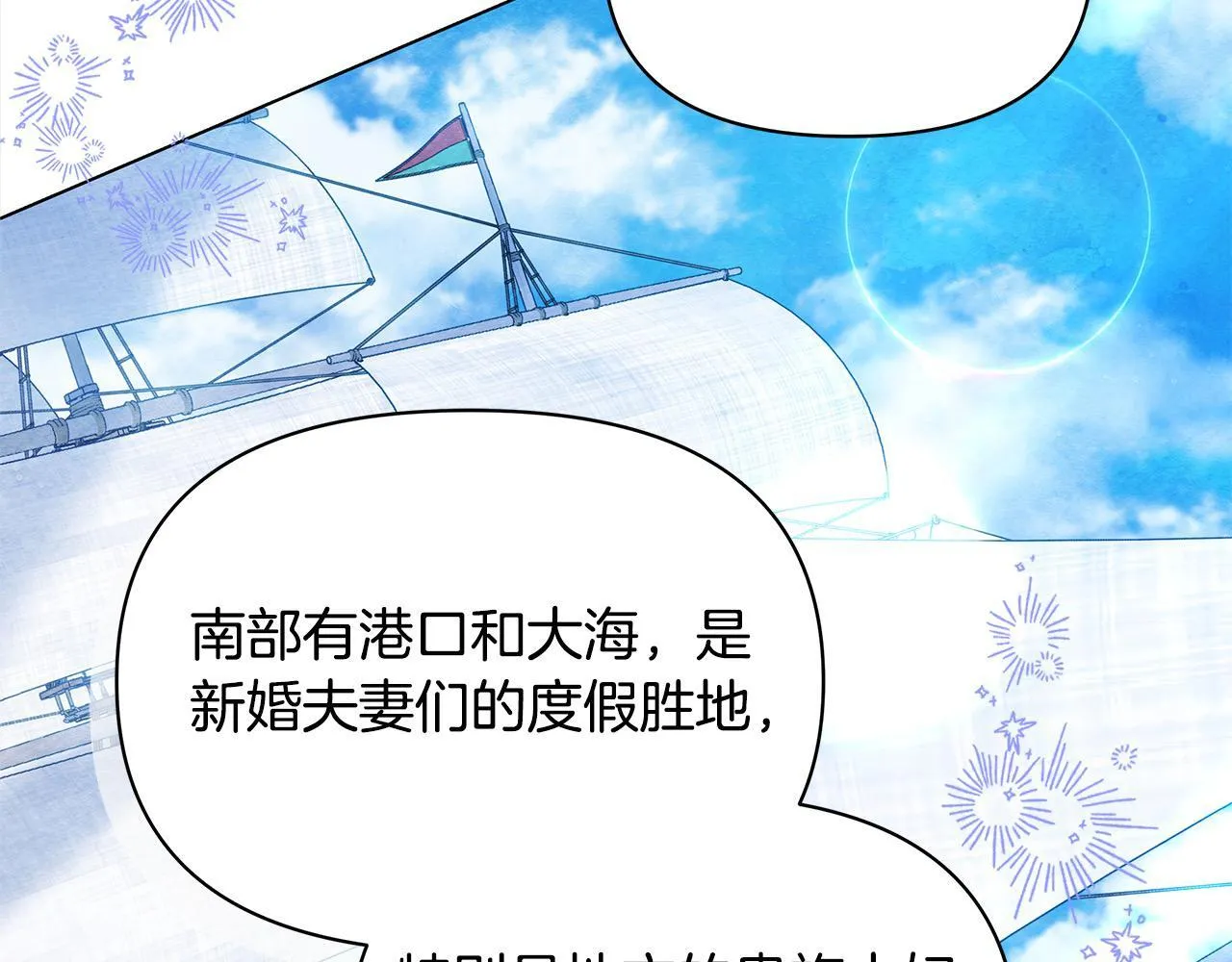 第17话 扮演假夫妻161