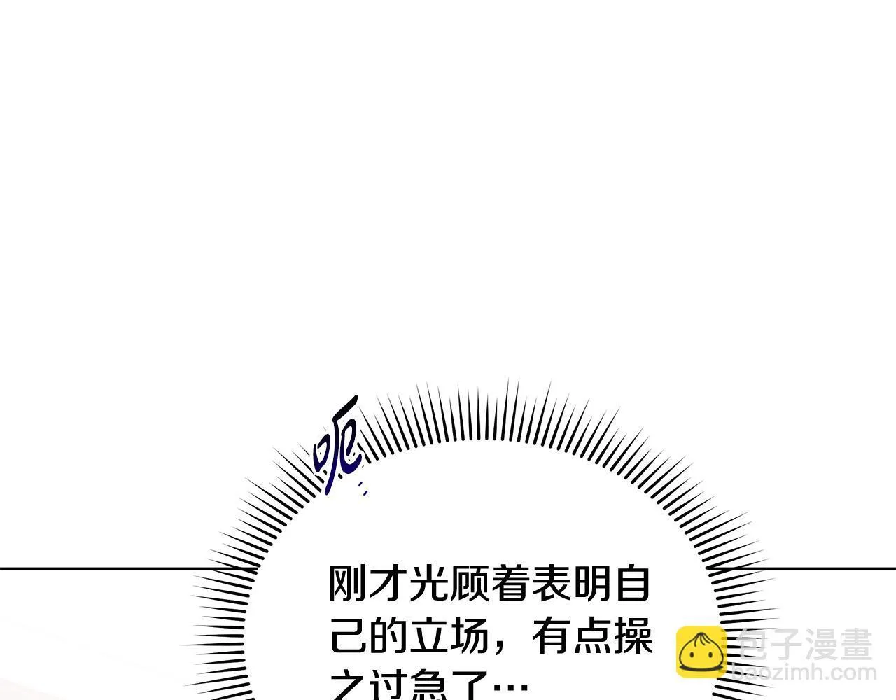 第38话 计划成功！58