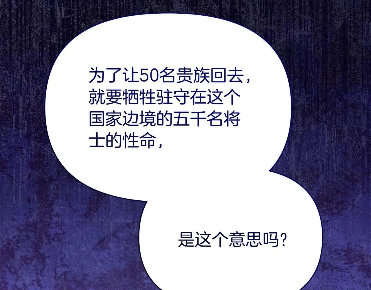 第61话 表面温顺的猛兽92