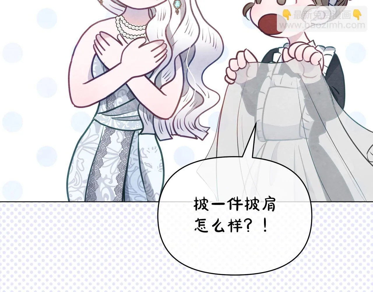 第13话 皇太子邀我共舞～53