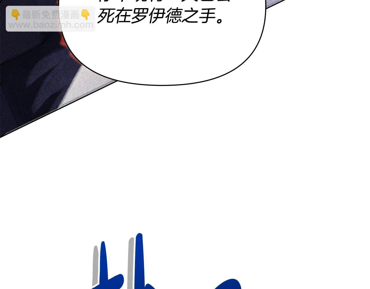 第32话 被诅咒之地49