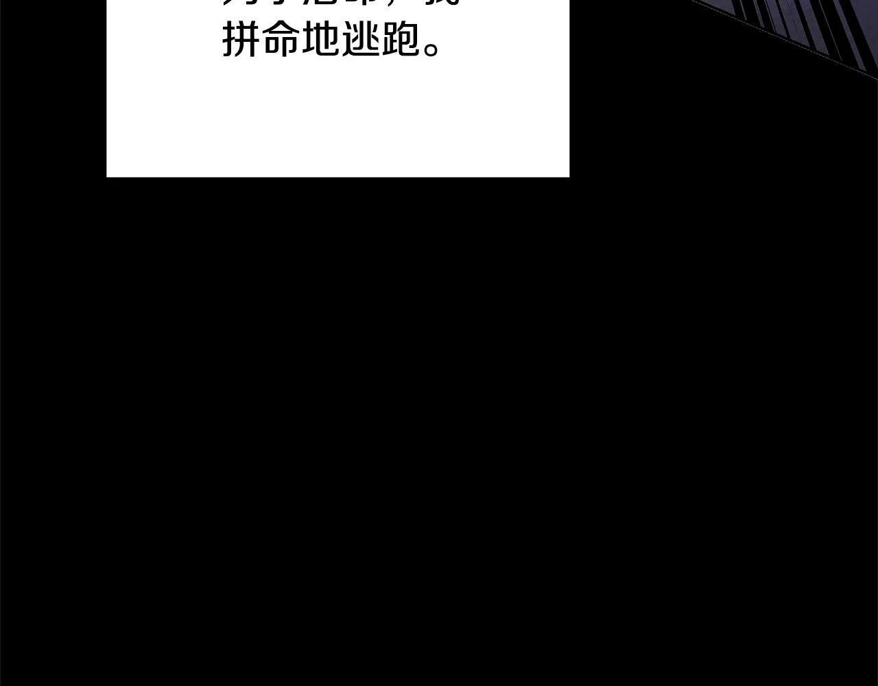 第28话 我也曾是“怪物”19