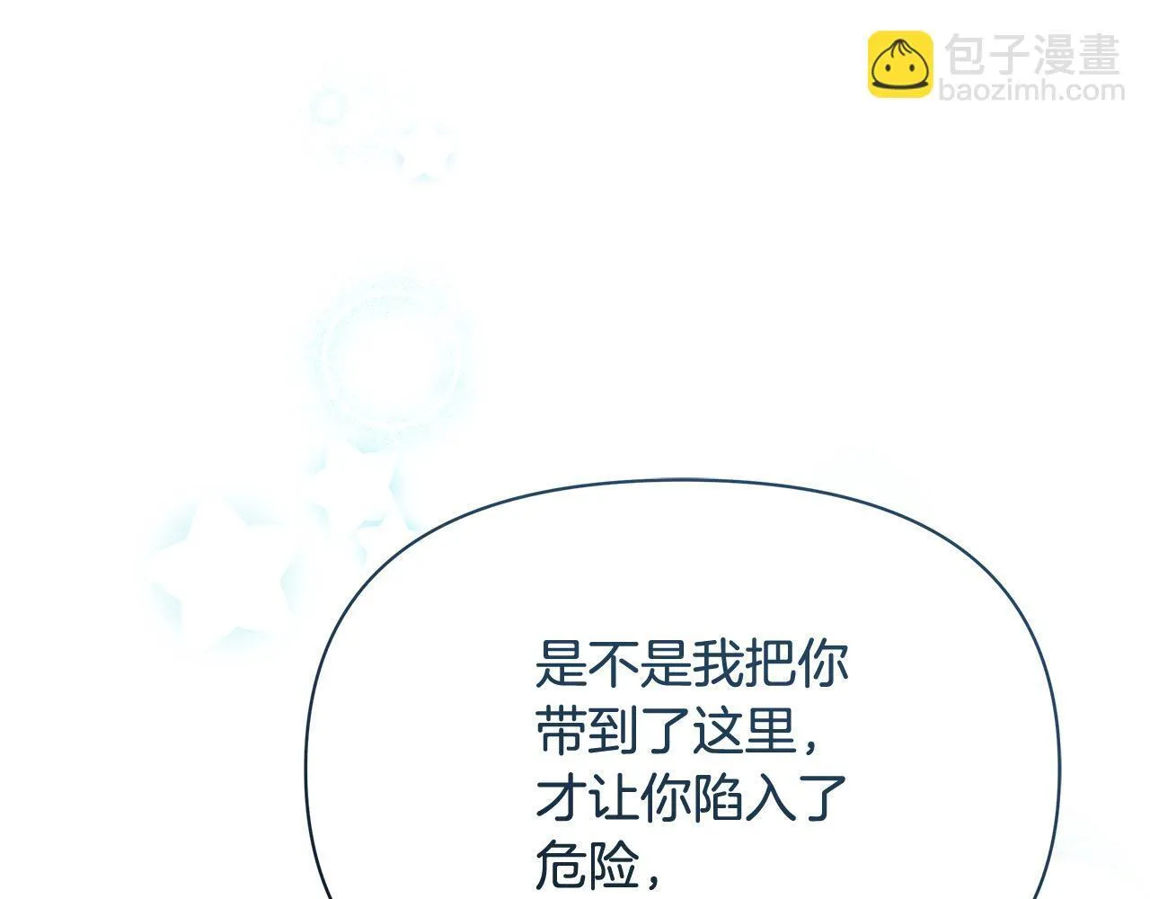 第34话 第一次拥吻170