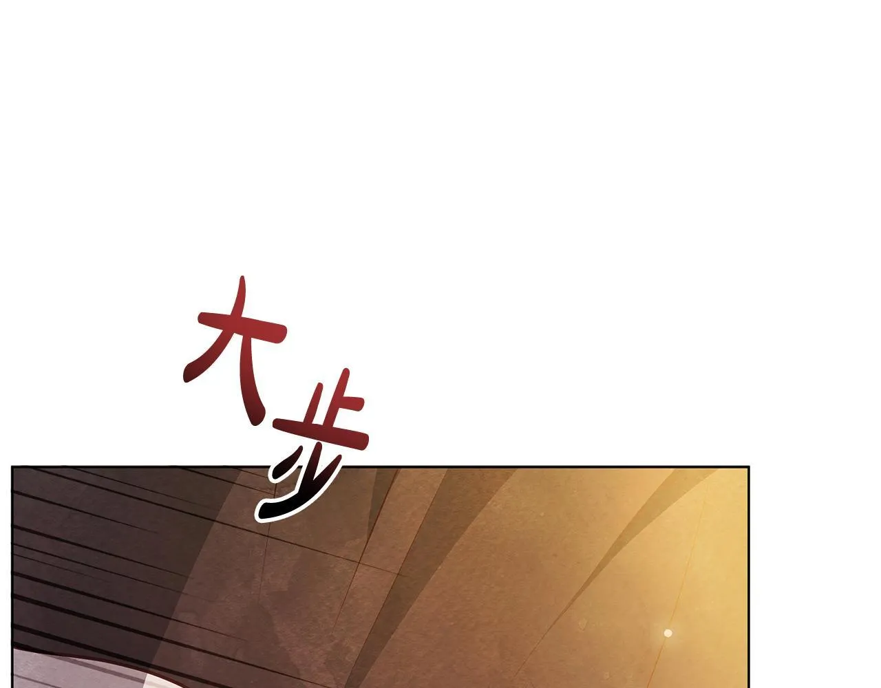 第47话 我好想你122